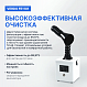 VERDO FE1101 Дымоуловитель_8