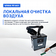 VERDO FE1401 Дымоуловитель_9