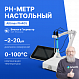 Altimax PH405 рН-метр настольный_1