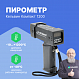 Кельвин Компакт 1200 Пирометр инфракрасный_1