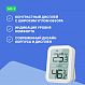 Термогигрометр Ivit-1_3