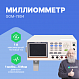Миллиомметр цифровой GOM-7804_1