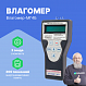 Измеритель влажности бетона влагомер-МГ4Б_1