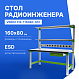 VERDO FIX-T16080-001 Стол регулировщика радиоаппаратуры антистатический, 1600х800х1650, выдвижной ящик_1
