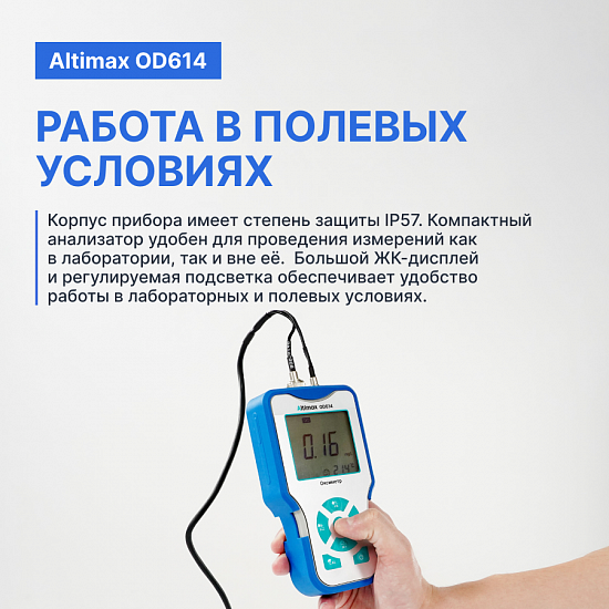 Altimax OD614 Оксиметр портативный_7