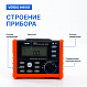 VERDO IH6101 Измеритель сопротивления изоляции (Мегаомметр) до 1000В_7
