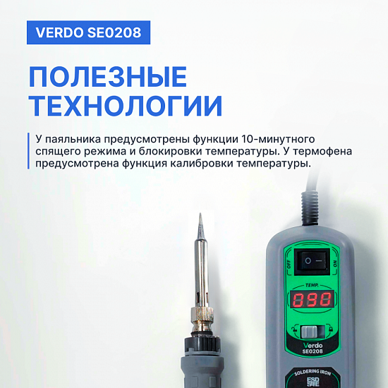 VERDO SE0208 Набор паяльный в кейсе _9
