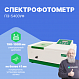 Спектрофотометр ПЭ-5400УФ_1