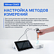 Altimax CS405 Кондуктометр настольный_10
