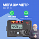 Мегаомметр RGK RT-10_1