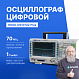 Rigol DS1074Z Plus цифровой осциллограф_1