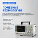 Rigol DS1102Z-E цифровой осциллограф_9