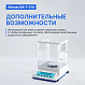 Altimax BA-7-210 Весы аналитические, внешняя калибровка, d=1 мг, Max=210 г_10