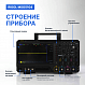 Осциллограф цифровой четырехканальный MSO5104_7