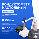 Altimax CS405 Кондуктометр настольный_1