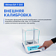 Altimax BA-1-200 Весы аналитические, внешняя калибровка, d=0,1 мг, Max=200 г_11