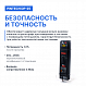 PINTECH DP-25 Пробник дифференциальный_7