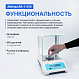 Altimax BA-1-210 Весы аналитические, внешняя калибровка, d=0,1 мг, Max=210 г_9