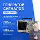 VERDO GW1503 Генератор сигналов 160 МГц, 1250 Мвыб/с_1