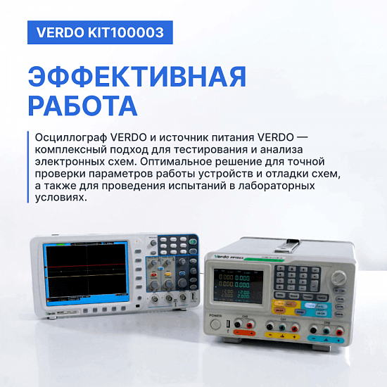 Готовое решение для тестирования электроники. Осциллограф VERDO SB1401 + Источник питания VERDO PP1503_2
