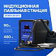 VERDO SE1202 Станция паяльная индукционная_1