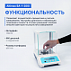Altimax BA-1-200i Весы аналитические, внутренняя калибровка, d=0,1 мг, Max=200 г_9