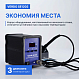 VERDO SE1202 Станция паяльная индукционная_8