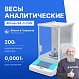 Altimax BA-3-200i Весы аналитические, внутренняя калибровка, сенсорный экран, d=0,1 мг, Max=200 г_1