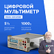 Мультиметр прецизионный цифровой RIGOL DM3058Е_1