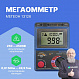 Мегаомметр МЕГЕОН 13126_1