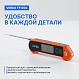 Verdo TF1202 Термометр цифровой со складным зондом_9