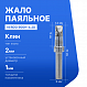 900H-4.2D Жало паяльное_1