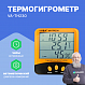 Термогигрометр VA-TH230_1