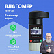Влагомер Wile-78 (с размолом)_1