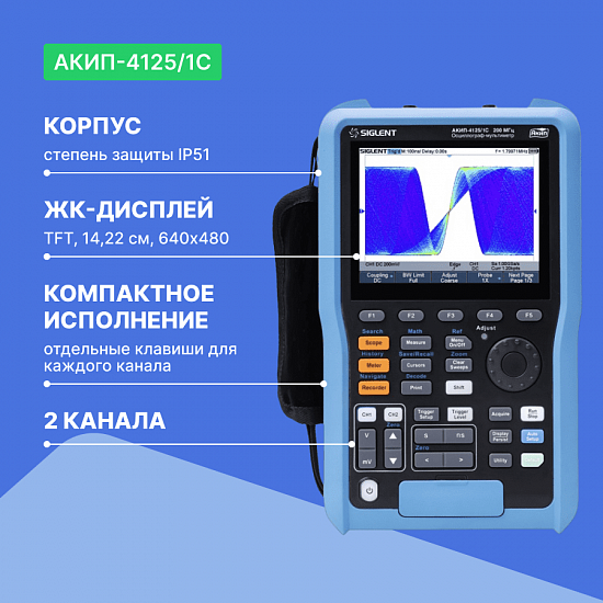 Осциллограф-мультиметр АКИП-4125/1С_6