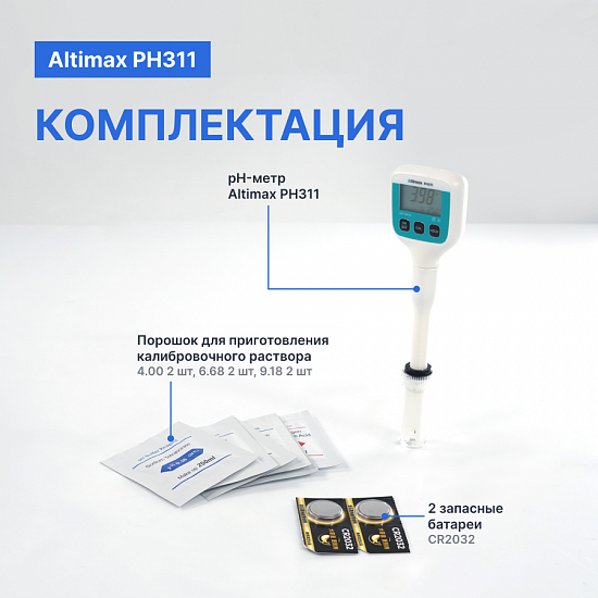 Altimax PH311 pH-метр погружной карманный_10