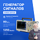VERDO GW1501 Генератор сигналов 80 МГц, 1250 Мвыб/с_1