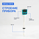 Altimax CS312 Кондуктометр погружной карманный_7