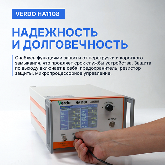 VERDO HA1108 Усилитель амплитудный, 400 кГц, 800 Вп-п_11