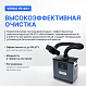 VERDO FE1401 Дымоуловитель_8