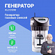 Генератор газовых смесей ALCOSIM_5