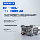 Источник питания DP932E_9