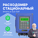 Стационарный расходомер StreamLux SLS-720F Средний (общепромышленное исполнение)_1