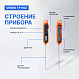 Verdo TF1102 Термометр цифровой со стационарным зондом_6