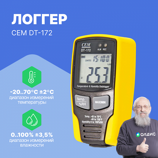 Логгер CEM DT-172_1