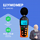 VA-SM8082 Шумомер_1