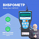 Виброметр Вибротест-МГ4.01_1