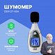 Шумомер CEM DT-85A_1