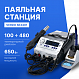 VERDO SE3401 Станция паяльная 4 в 1_1