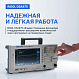 Анализатор спектра сигналов DSA875 (7,5 ГГц)_10